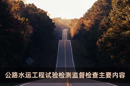 百威娱乐官网官方入口 公路水运工程博王在线娱乐
